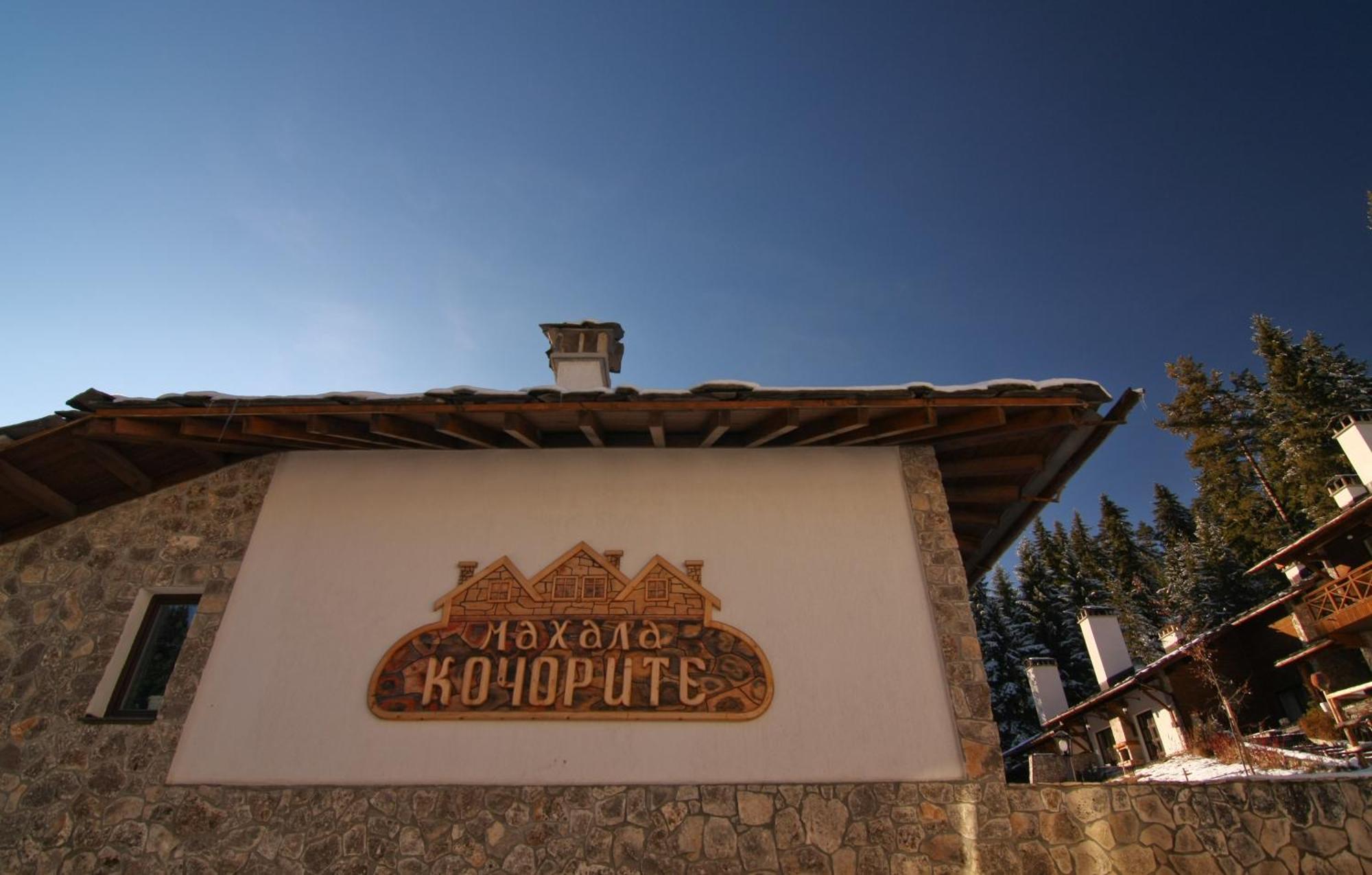 Holiday Village Kochorite Pamporovo Luaran gambar
