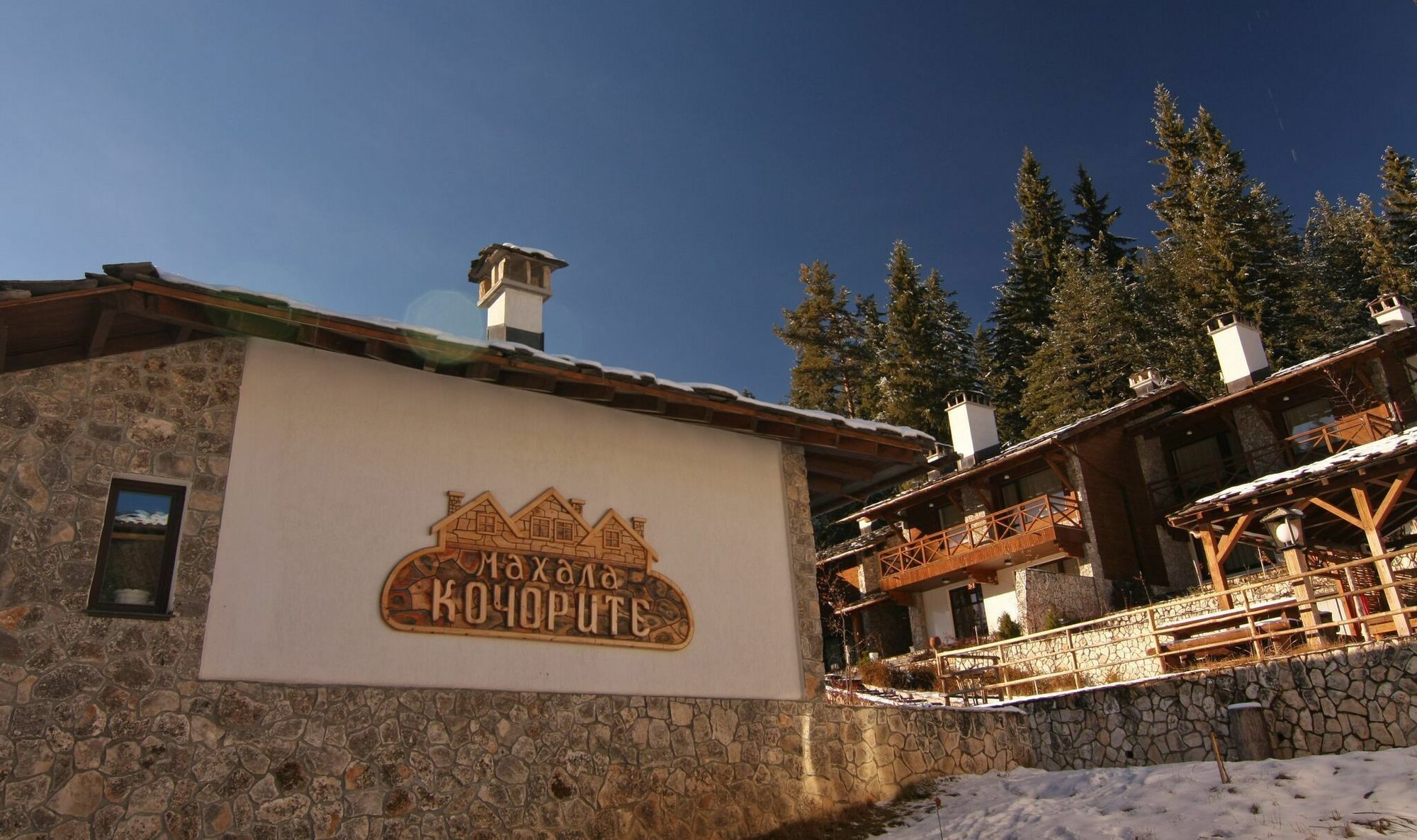Holiday Village Kochorite Pamporovo Luaran gambar